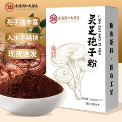 霊芝胞子粉末卸売林芝胞子粉末本物のスポットウシウマ粉末吉林省長白山霊芝胞子粉末