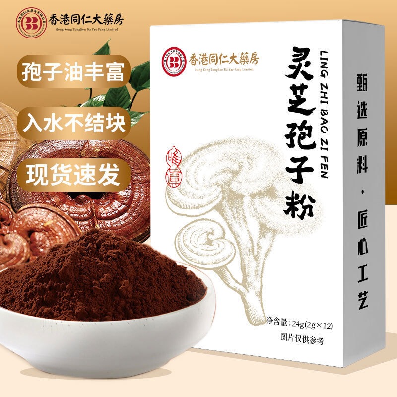 霊芝胞子粉末卸売林芝胞子粉末本物のスポットウシウマ粉末吉林省長白山霊芝胞子粉末|undefined
