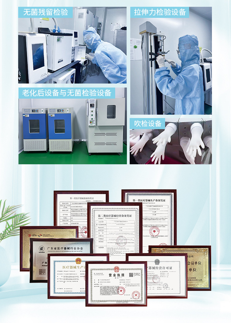 医用灭菌橡胶检查手套详情页_12