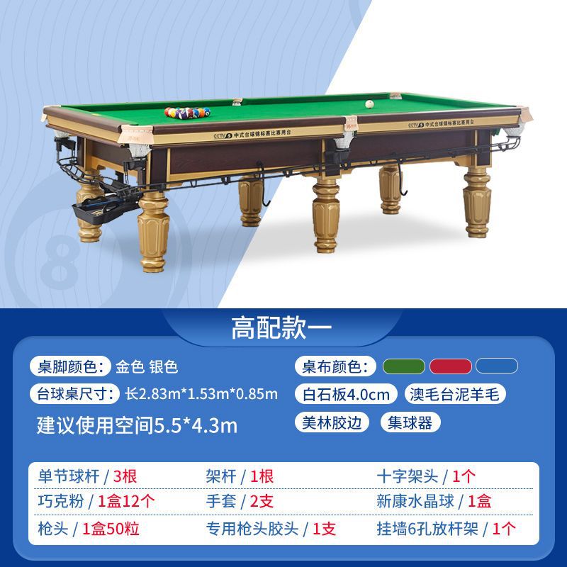 精品商用ビリヤードテーブル青石板鋼庫試合標準中国式黒八家庭用成人ビリヤードルーム|undefined
