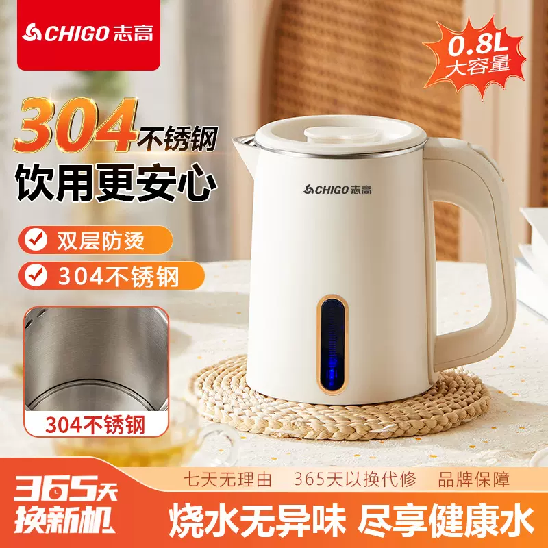 厂家志高迷你热水壶304旅游便携分离式1L电热水壶酒店印logo批发