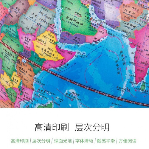 Deli Stationery 3034 Children's Teaching Edition Primary and Secondary School Students Large HD China Map Learning Globe