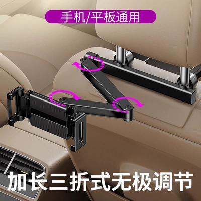 Car phone holder Rear Seat Headrest, Multifunctional - newly-upgraded-extended-foldable-model-adjustable-distance-from-far-to-near-compatible-with-various-devices-within-12inch-meters