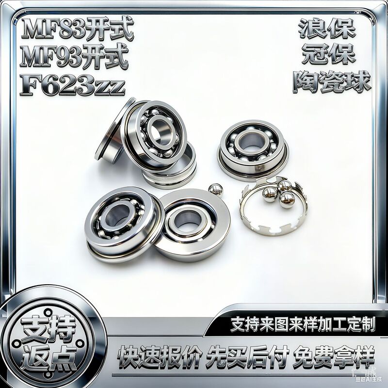 Miniature Flange Bearings for Water Gun Gearbox, Large Ball Bearings, Custom Ceramic Ball Bearings for Mf83K\Mf93K Miniature Flange Bearings for Water Gun Gearbox, Large Ball Bearings, Custom Ceramic Ball Bearings for Mf83K\Mf93K