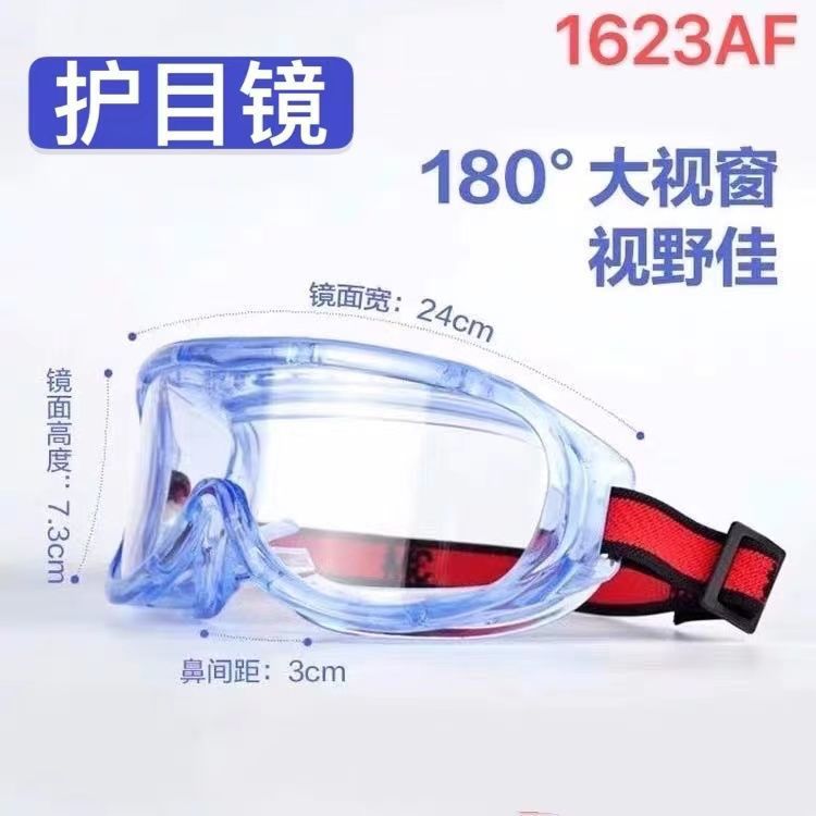 3M1623AF protective glasses goggles windproof sand dustproof anti-chemical splash labor protection anti-fog anti-impact eye mask