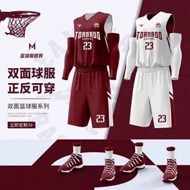 足球训练背心;篮球服;足球服