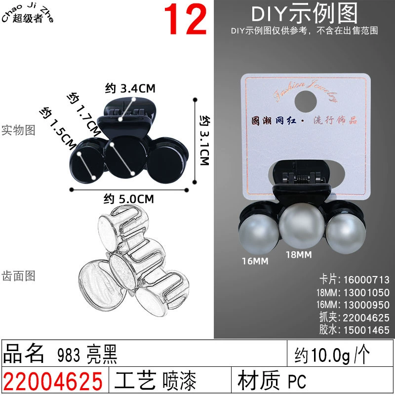 Набор зажимов для волос — assorted black crab pins & маленькие зажимы, разнообразные формы, 1.5–13 см