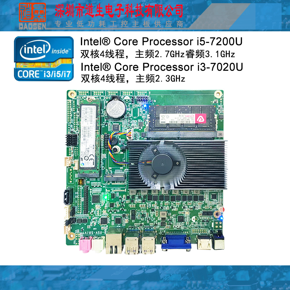 工业电脑一体机主板带inteli3i5i7集成CPU主板直播一体机工控板载