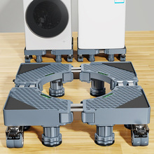 海尔洗衣机底座架置物架冰箱垫高支架通用脚垫托架可移动滑轮架子