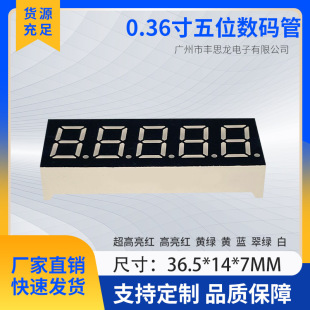 0.36-inch five-digit digital tube 3561 co-yin/co-Yang white light bright spot direct supply large favorably