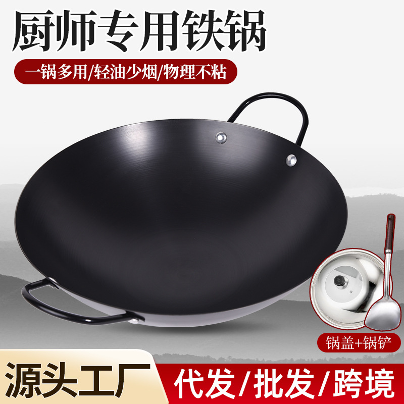 구식 철 질화 냄비 이중 귀 철제 냄비 상업용 가정용 Wok Wok Wok 코팅되지 않은 냄비 레스토랑 요리사