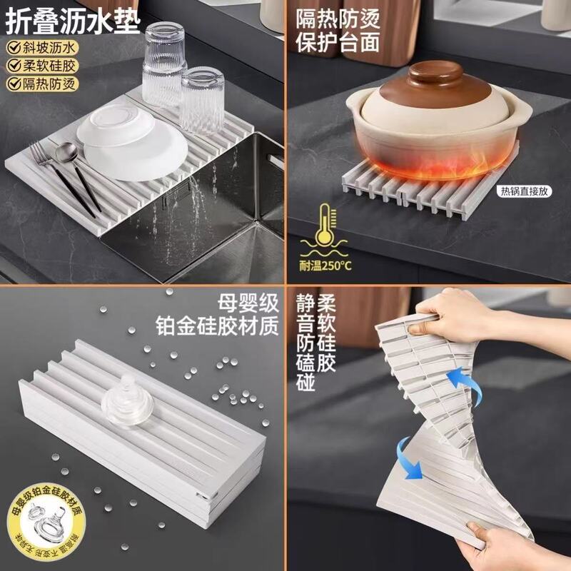 可折叠沥水垫餐垫碗垫隔热垫防烫垫防滑垫厨房台面方形硅胶沥水垫|undefined