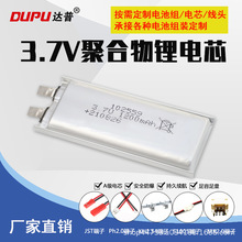 厂家高倍率锂电池3.7v7.4v1200mAh1500mAh可充电聚合物内置电芯