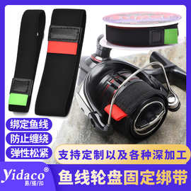 渔线盘绑带卡线器水滴轮渔轮固定线杯保护套纺车轮鱼线轴止线卡扣