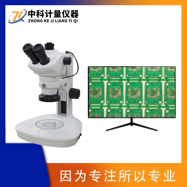 SZM-W三目连续变倍体视显微镜 焊接熔深测量显微镜