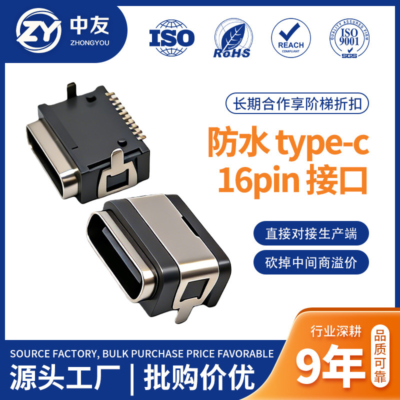 Type-C 16Pin Female Connector Usb-C Waterproof Interface Is Suitable for Outdoor Equipment/Toughened Mobile Phones/Industrial Applications Type-C 16Pin Female Connector Usb-C Waterproof Interface Is Suitable for Outdoor Equipment/Toughened Mobile Phones/Industrial Applications