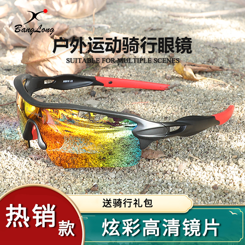 越境騎乗眼鏡マウンテンバイク防風鏡アウトドアマラソン運動ゴーグルオートバイ偏光防風鏡