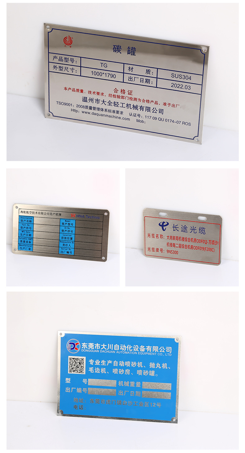 金属标牌_06.jpg