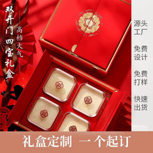 T1双开门四宝礼盒定制红色橙色通用礼盒虫草西洋参包装盒空盒定制
