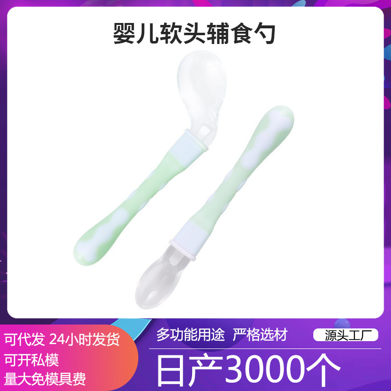Baby Spoon Baby Silicone Soft Spoon Children's Bowl Spoon Tableware Set Small Spoon Soft Head Newborn Food Supplemented Spoon