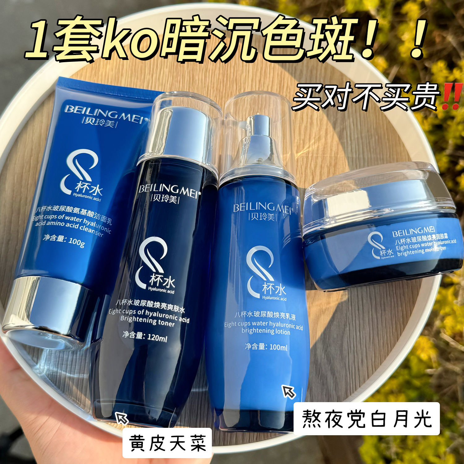 Ocho tazas de agua, hidratación, hidratación, brillo, estiramiento, cuidado facial, cosméticos de cuatro piezas.