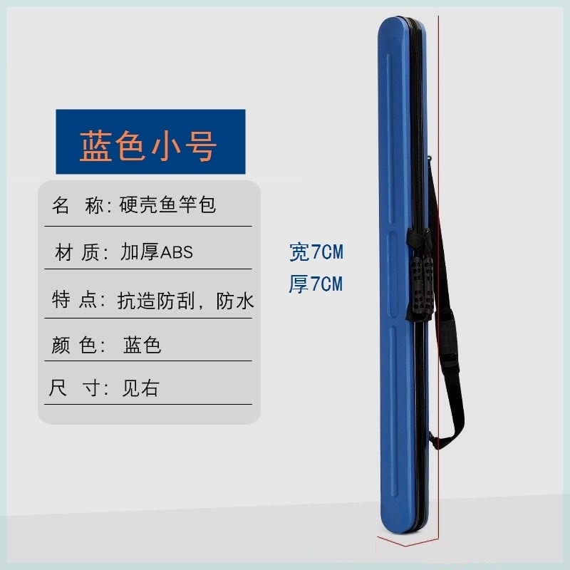 新款2025新款鱼竿包防水竿包渔具包轻便型鱼竿包硬壳加长路亚竿包|undefined