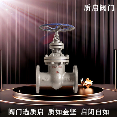 Z45H-10/16C/25C法兰暗杆闸阀 泉州质启法兰铸钢硬密封水蒸汽闸阀|ru