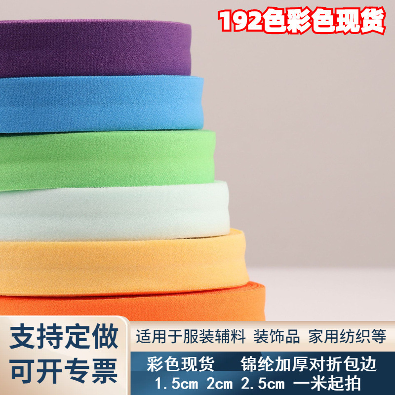 Colorful nylon elastic edge strip down jacket sleeve socks mouth fold edge band underwear rolling edge strip elastic band Colorful nylon elastic edge strip down jacket sleeve socks mouth fold edge band underwear rolling edge strip elastic band