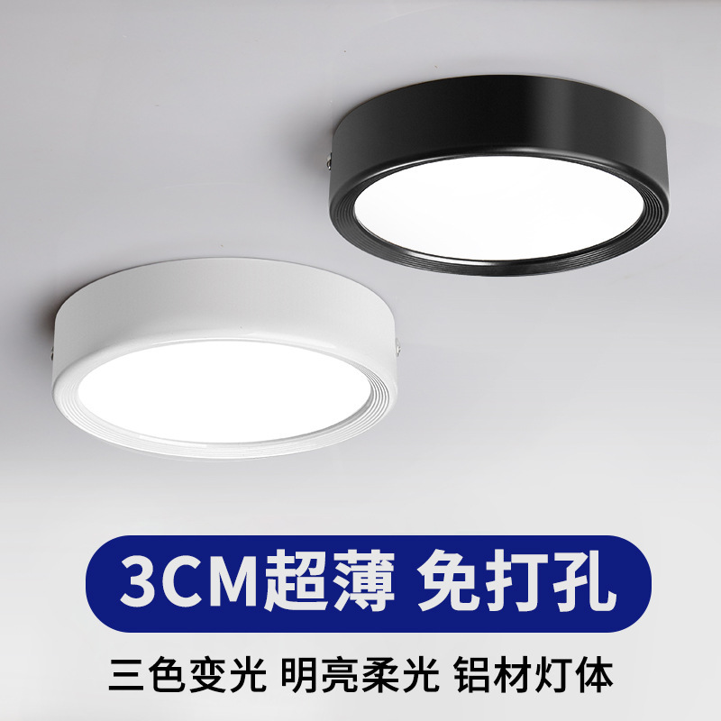 Ultra-Thin Surface-Mounted Downlight Round Small Size Ceiling Living Room Bedroom Entrance Background Corridor Aisle Led Ceiling Light