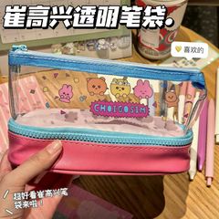 新型崔喜シリーズ透明痛包筆袋二重多機能大容量文房具ケース収納袋女子