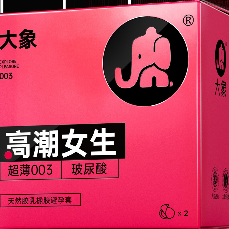 Elephant-shaped condoms, pack of 2, ultra-thin, with hyaluronic acid for enhanced lubrication, designed for men, wholesale adult sex toys
