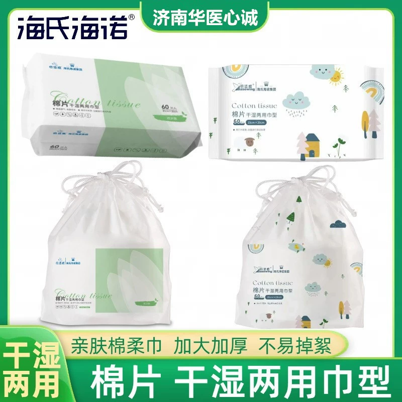 Влажные и сухие одноразовые салфетки для лица Haishi Hainuo Beishiwei, детские мягкие хлопковые салфетки для лица
