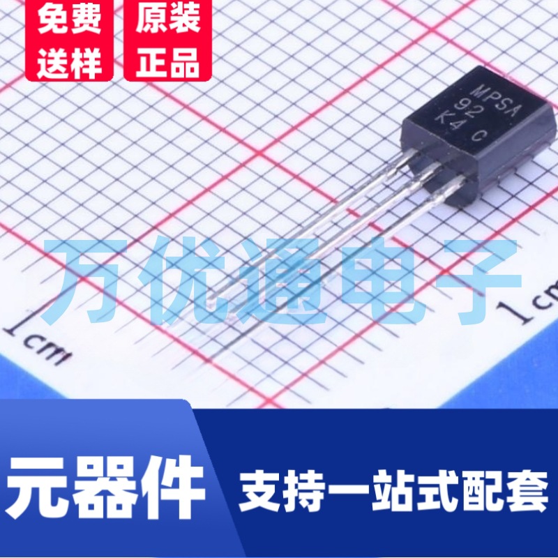 原装富信 MPSA92 TO-92封装 丝印A92 500mA 300V PNP高压三极管
