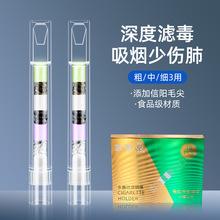 ✅烟嘴 批发一次性多重草本烟嘴 过滤嘴 47重烟头嘴器按10支计