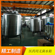 不锈钢无菌水箱 制药纯水设备配套 光伏超纯水前置过滤储水罐厂家