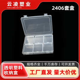 透明 PP 材质盒中盒厂家高级感设计桌面珠子整理小方盒收纳盒批发