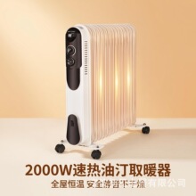 充油式电暖器 家用静音恒温油汀取暖器 外贸中东大功率移动电暖气