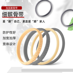 メーカー直販メーカー直供細膝蓋骨帯バスケットボール膝力帯浜骨膝ロープリング皮筋運動膝保護