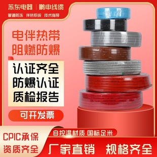 Flame retardant automatic temperature control electric heating belt industrial pipeline thawing insulation solar anti-freezing heating belt explosion-proof electric heating belt