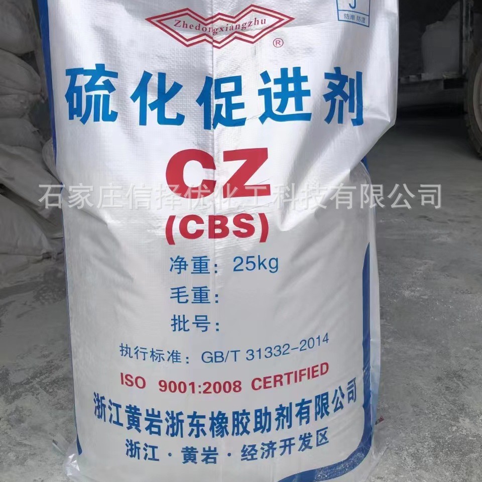 现货出售橡胶硫化剂促进剂TMTD  CZ DM M各种型号