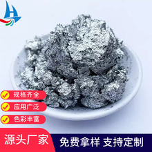 高亮度银白铝银浆 批发铝银浆闪光铝银浆 油漆油墨涂料超闪银浆