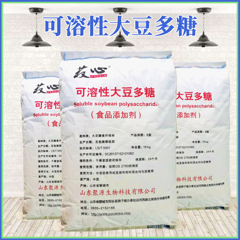 大豆多糖_模板图