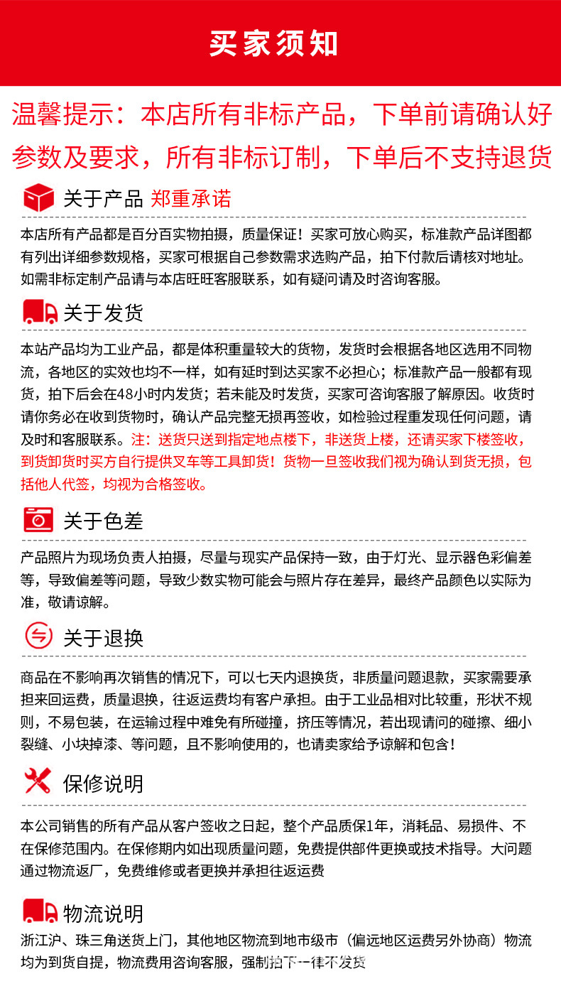 固定平台详情-210525-上篇_13