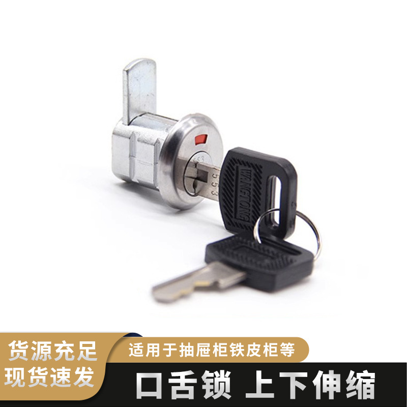 Замок Wangtong 9932 модификация 9932s-15A