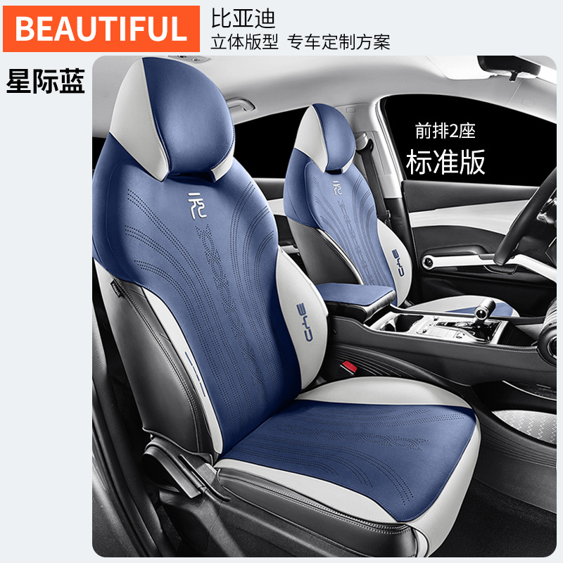 ZFL BYD 위안 플러스 2 인승 표준 스타 블루