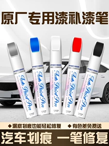 Touch-up paint pen for cars, pearl white self-spraying paint, black dot paint pen for repairing scratches on car paint surface