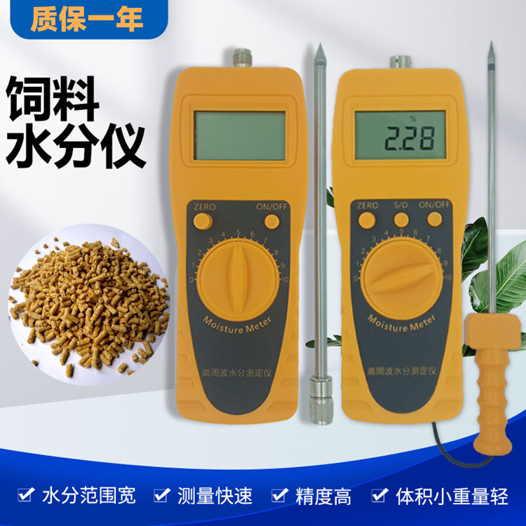 JK-100L面粉饲料茶叶水分测定仪粒状粉末状分体单针探头90%含水量