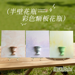 半壁花瓶彩色画板花瓶石膏香薰瓶diy半壁花瓶复古油画板花束装饰