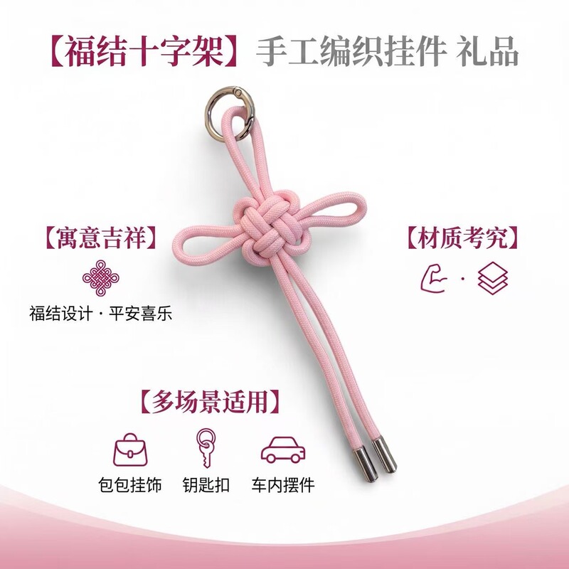 Colorful Handmade Chinese-Style Knot Pendants, Mobile Phone Pendants, Bag Pendants, Keychain Lanyards, Trendy Multi-Color