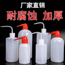 弯嘴瓶酒精瓶工业塑料弯头清洗冲洗壶尖嘴弯嘴挤压瓶耐腐蚀溶剂瓶